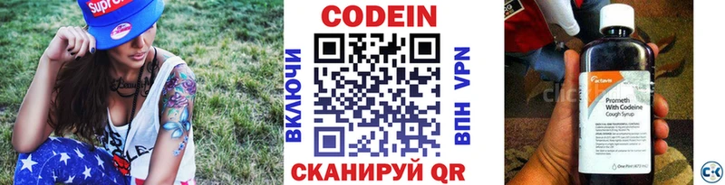Кодеин напиток Lean (лин) наркотики Чулым