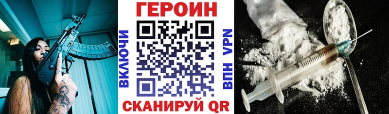 ГЕРОИН белый  купить наркоту  Чулым 