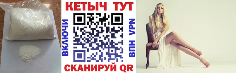 хочу   Чулым  КЕТАМИН ketamine 