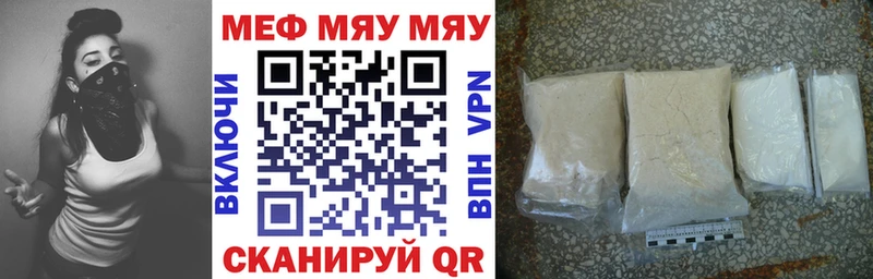 Мефедрон мука  Чулым 