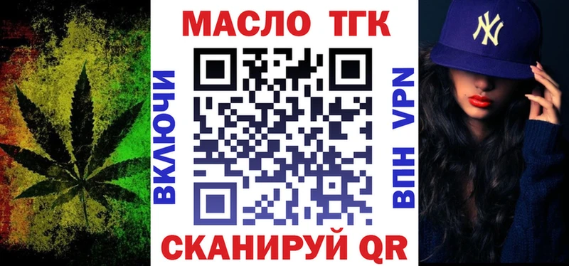 продажа наркотиков  Чулым  ТГК вейп 
